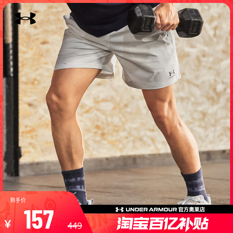 安德玛官方奥莱UA 男子裤子跑步健身训练休闲运动梭织宽松短裤