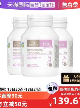 【自营】澳洲bioisland佰澳朗德孕妇海藻油DHA孕期哺乳期60粒*3瓶