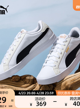 PUMA彪马官方男女经典复古休闲板鞋小白鞋 SMASH VULC 380752