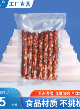 纹路真空袋网纹路食品袋尼龙阿胶腊肉鱼密封封口香肠定制包装袋子