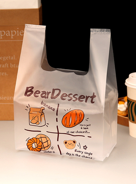 食品用塑料打包卡通小熊点心烘焙打包袋美食零食礼品干果袋子定制