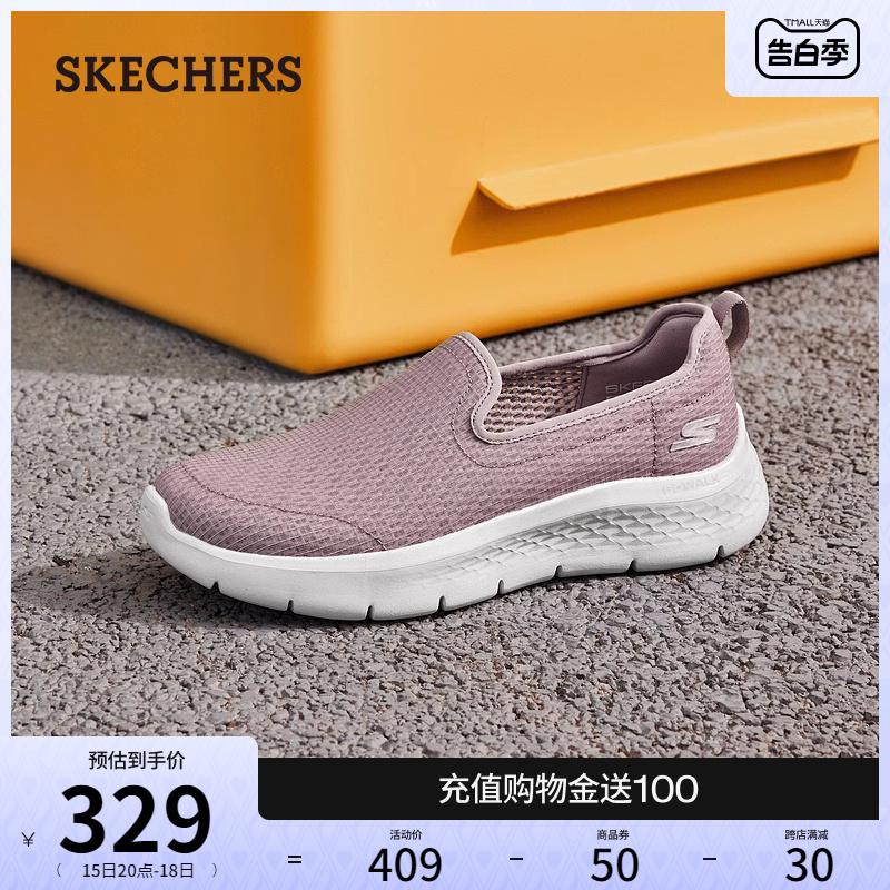 Skechers斯凯奇女鞋2024夏季新款一脚蹬健步鞋浅口透气妈妈休闲鞋
