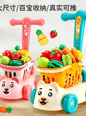 儿童超市购物车宝宝小手推车玩具水果切切乐过家家仿真厨房男女孩