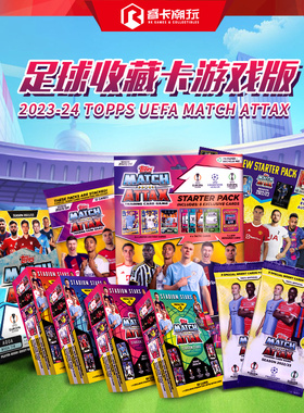 Topps Match Attax UEFA Mega Tin欧冠收藏卡足球球星卡游戏盒卡