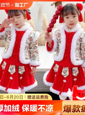新年衣服女童拜年服冬红色中国风唐装古装儿童汉服女冬季裙子小童