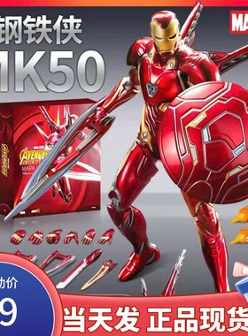 漫威发光版钢铁侠MK50K3复仇者联盟蜘蛛侠美国队长雷神手办玩具85