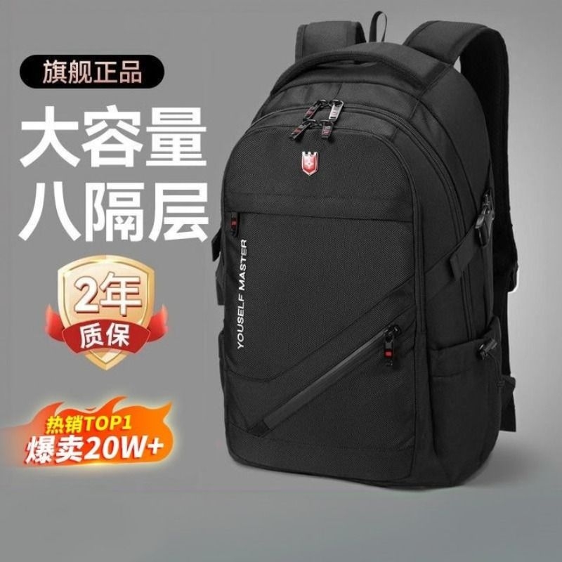 双肩包大学生书包新款男士大容量商务旅行包背包登山包多功能旅游