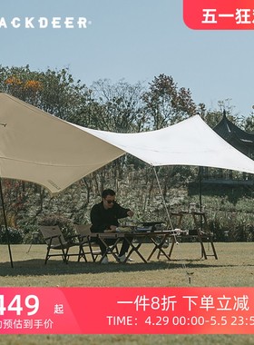 黑鹿天幕云瑞户外帐篷遮阳布防晒涂银六角蝶形沙滩帐篷野营遮阳棚