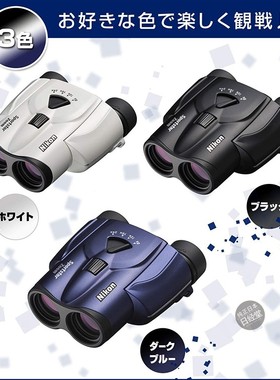 Nikon/尼康 Sportstar Zoom 8-24x25手持变倍双筒望远镜 日本代购