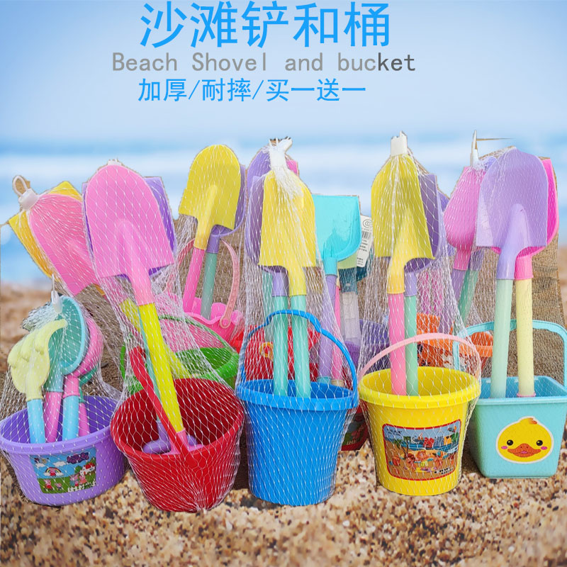 儿童沙滩玩具铲子和桶套装宝宝户外玩沙挖土工具幼儿园决明子玩沙