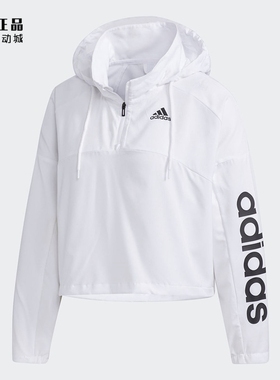 Adidas 阿迪达斯 女款夏季运动休闲舒适透气薄款外套皮肤衣FX2254