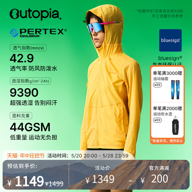 WindFlyer2.0超轻透气防泼水97g女士皮肤衣 *Pertex® | Outopia