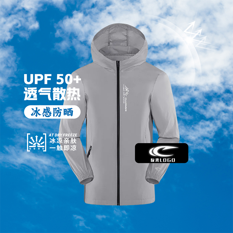 UPF50+夏季防晒衣男轻薄冰丝透气防紫外线钓鱼皮肤衣男士防晒外套