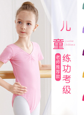 舞蹈服儿童女粉色短袖练功服女童芭蕾体操服连体跳舞上衣紫色衣服