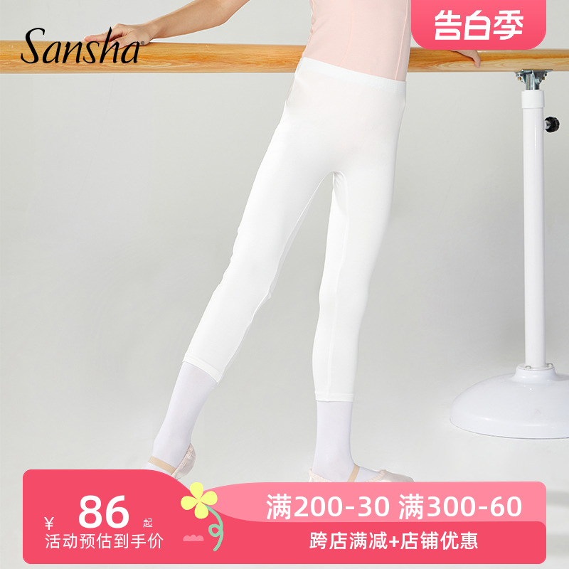 Sansha 法国三沙儿童芭蕾舞练功紧身裤运动健身体操演出舞蹈裤