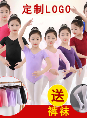 儿童舞蹈服女长短袖女童形体练功服夏季连体女孩考级服体操跳舞服