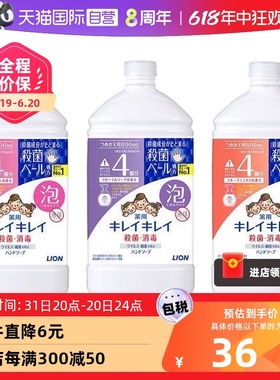【自营】LION狮王泡沫型家用泡泡淡香800ml儿童泡沫洗手液替换装