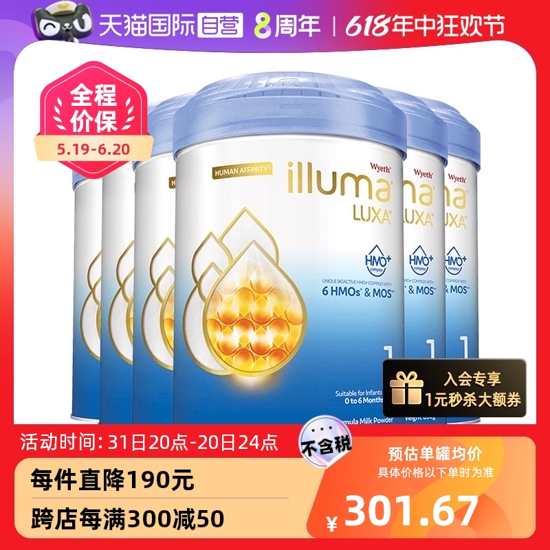 【自营】惠氏启赋未来6HMO1段0-6月婴幼儿奶粉进口850g*6正品