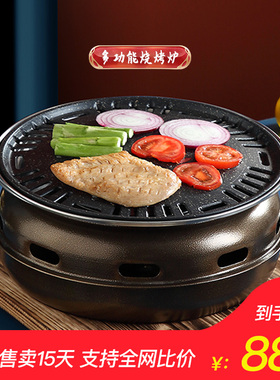 围炉煮茶韩式家用烧烤炉商用木炭烤肉炉日式室内无烟烤架圆形碳炉