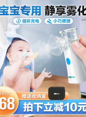 超声波雾化器手持式做雾化的机子化痰止咳静音小孩宝宝家用儿童
