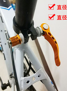 山地车快拆杆通用防滑固定螺丝折叠自行车坐垫坐管夹锁紧螺母配件