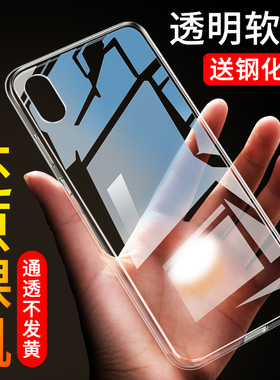 iPhone xs max手机壳苹果X新款XsMax软超薄透明防摔套硅胶男透明
