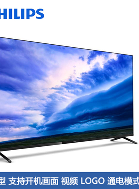 飞利浦商用电视机商业平板彩电显示器55HUF7935/T3高清6965 50寸