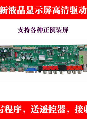 适合32/39/42/46/50/55寸通用万能液晶电视驱动板游戏机3HDMI主板