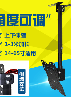 推荐熊猫吊顶支架32 40 43 49 50 55 65寸液晶平板电视机通用悬挂