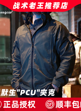 爱默生PCU战术外套男秋款风衣夹克连帽户外通勤薄款外套透气耐磨