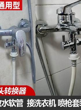 洗澡洗衣机水龙头一进二出双出水接头分水器进水管1分2转换器