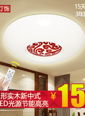 LED祥云吸顶灯中国风客厅卧室书房厨房室内木艺雕刻圆形中式灯具