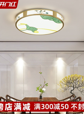 新中式卧室吸顶灯圆形超薄全铜珐琅彩竹子荷花餐厅过道走廊厨房灯