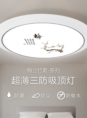 新中式led三防吸顶灯圆形卧室客厅灯现代简约厨房走廊阳台过道灯
