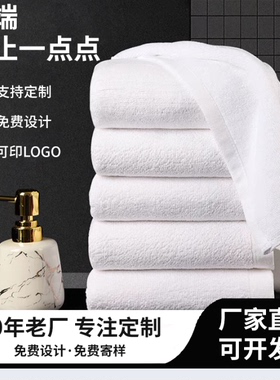 酒店宾馆白色毛巾纯棉皮肤管理美容院专用成人柔软吸水定制绣logo