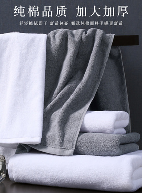 浴巾美容院专用白色纯棉加厚吸水宾馆五星级酒店全棉灰色毛巾定制