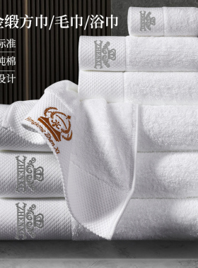 五星级酒店专用白色毛巾纯棉洗浴美容院宾馆加大加厚高端浴巾定制