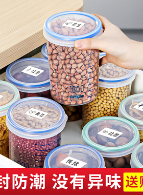 食品级密封储物罐五谷杂粮收纳盒粮食储存干货豆子塑料广口瓶神器