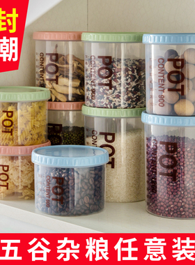 厨房透明零食收纳盒储物罐塑料五谷杂粮专用收纳罐家用食品密封罐