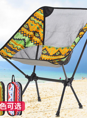 户外折叠椅超轻便携式休闲野外沙滩露营靠背钓鱼椅子马扎凳月亮椅