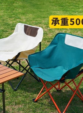 户外月亮椅折叠椅小凳子便携露营椅子马扎钓鱼凳沙滩椅野餐躺椅子