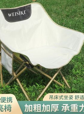 户外折叠椅子便携式野外露营钓鱼凳子野餐月亮椅美术生写生椅躺椅