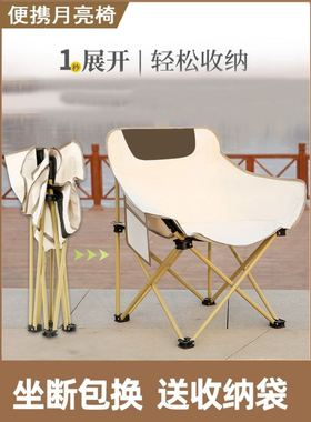 月亮椅户外野营折叠桌椅套装便携式钓鱼装备美术写生小板凳沙滩椅