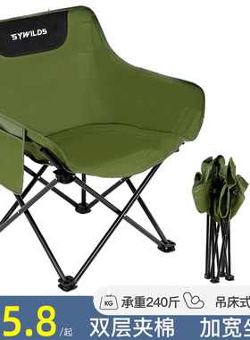 SYWILDS户外折叠椅子露营月亮椅便携靠背休闲沙滩躺椅导演椅qq椅