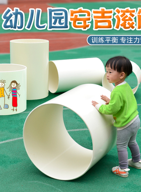 幼儿园安吉滚筒游戏户外材料儿童前庭失调感统训练器材玩具平衡大