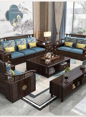 新中式乌金木全实木沙发组合轻奢简约大户型客厅高端别墅家具