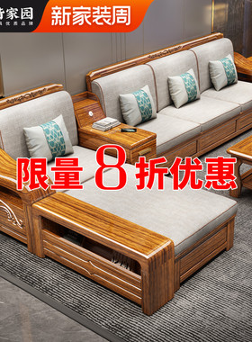 乌金木实木沙发客厅组合家具现代简约冬夏两用大小户型木质沙发