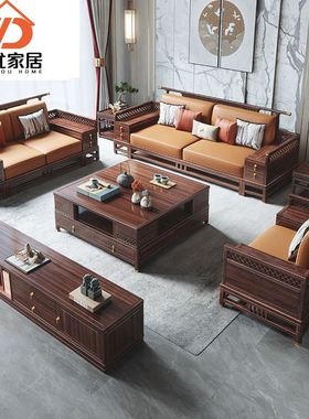 乌金木新中式全实木现代简约沙发组合别墅客厅国潮禅意家具沙发