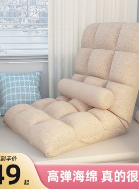 飘窗坐垫懒人沙发靠背可躺榻榻米座椅卧室单人沙发休闲折叠沙发椅