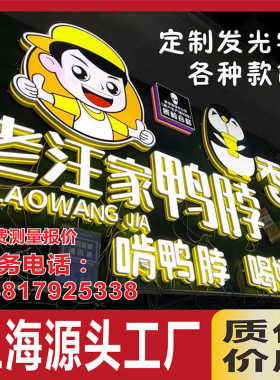 上海户外楼顶广告招牌门头发光字霓虹灯背景墙设计灯箱制作及安装